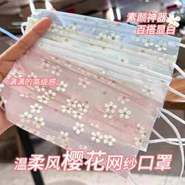 一次性网纱口罩女高颜值2025新款防尘防晒女可爱樱花透气薄春夏季