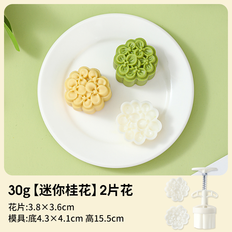 月饼绿豆糕糕点烘焙模具2025新款磨具压花手压式家用冰皮点心造型|undefined