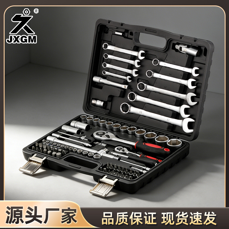 82件套棘轮扳手套筒螺丝批汽修工具组套手动工具箱礼盒汽修专用