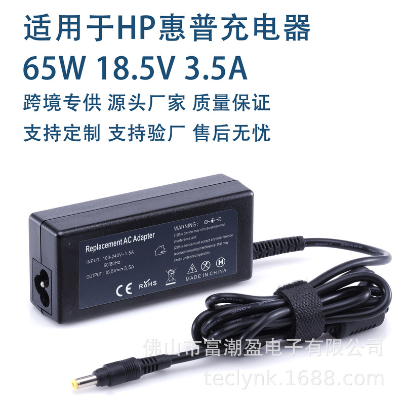 For HP HP Laptop Adapter 65W18.5V3.5A4.8-1.7mm Power Charger For HP HP Laptop Adapter 65W18.5V3.5A4.8-1.7mm Power Charger