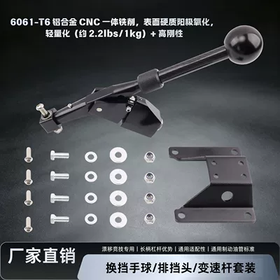 Short-Stroke Shift Mechanism/Shifter Other brake systems
