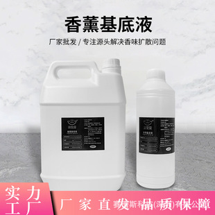 Factory wholesale aromatherapy essential oil base liquid multi-purpose fire-free aromatherapy home fragrance expander plant extraction material