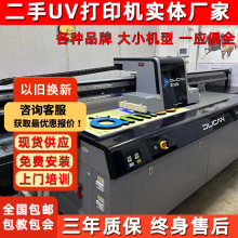 二手uv打印机2513鼎力理光G5G6打印机东川金古田汉拓uv平板打印机