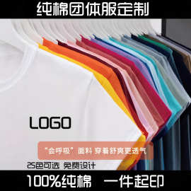 夏季定制纯棉T恤工作服文化广告衫班服亲子儿童出游装短袖定制