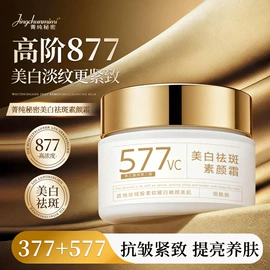 面霜;身体乳、霜;护手霜