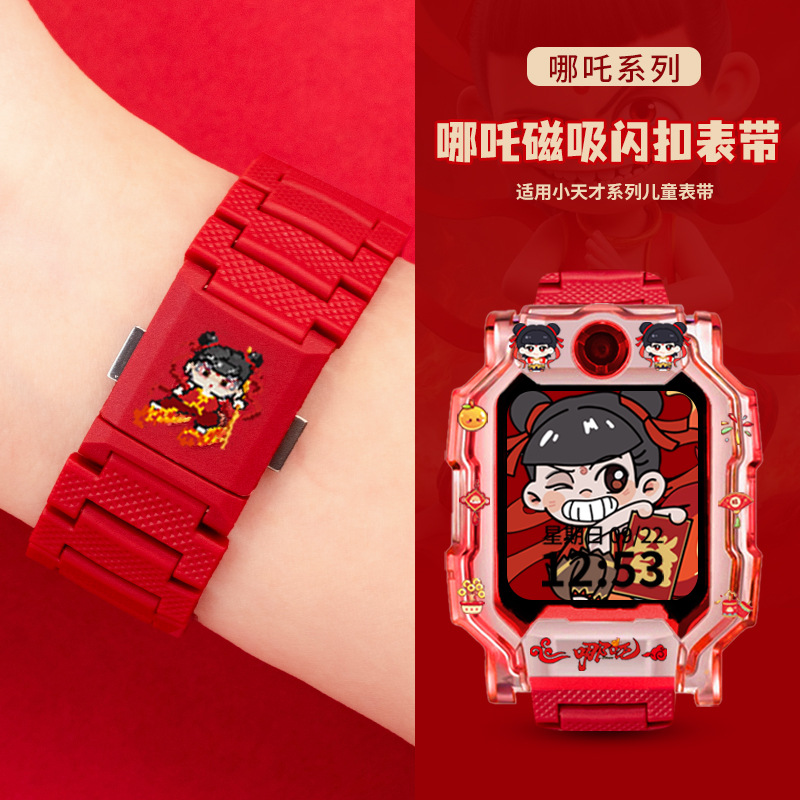 [cartoon magnetic attraction] for genius watch Z8/Z9 magnetic buckle strap Z10 junior version D2A/D3 lengthened Z6