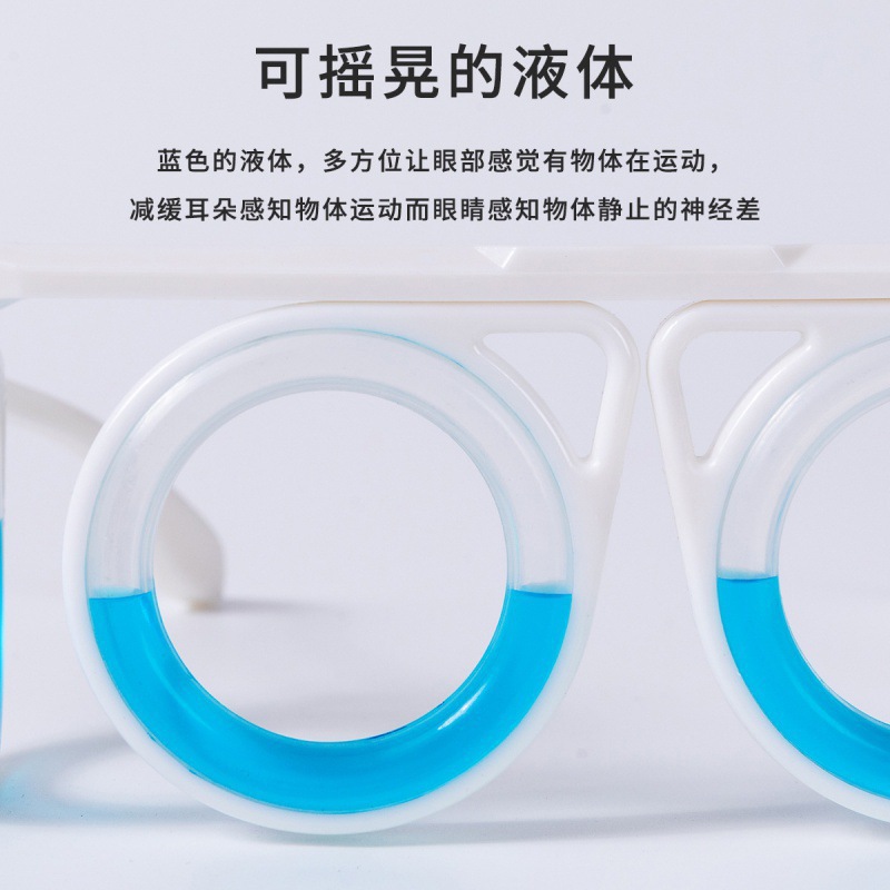 Tecnología negra Gafas anti-mareo Avión anti-mareo Gafas líquidas plegables para adultos para niños sin lentes