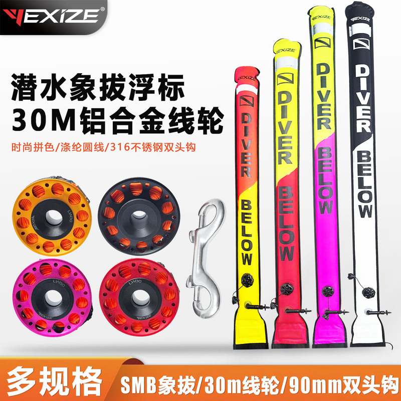 YEXIZE Diving SMB Buoy 30m Line Wheel Scuba Diving Deep Sea Signal Positioning Inflatable Warning Stick YEXIZE Diving SMB Buoy 30m Line Wheel Scuba Diving Deep Sea Signal Positioning Inflatable Warning Stick