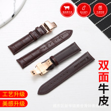 优质头层双面牛皮表带手表配件不锈钢蝴蝶扣真皮表带厂家直供批发