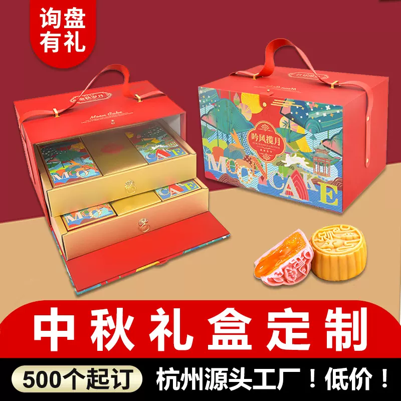 中秋节月饼礼盒定制中国风红色系高档手提多层抽屉月饼包装礼盒