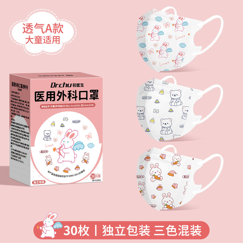 儿童专用3d立体医用外科口罩0-3岁宝宝婴儿0到6月小孩3-6春夏薄款|undefined