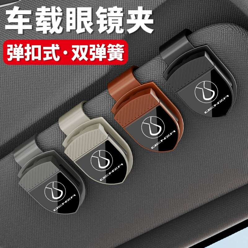 Подходит для DENZA D9 N8 N7 DENZA X Z9GT, чехол для автомобильных очков, зажим для хранения солнцезащитных очков, солнцезащитный козырек, автомобильные принадлежности