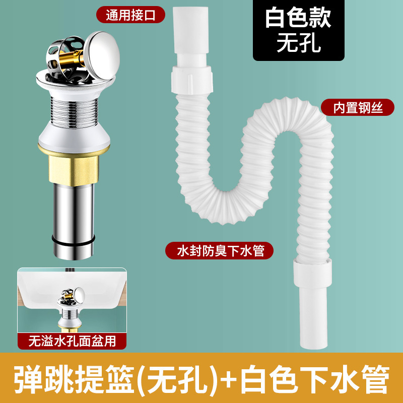 洗脸盆下水管下水器配件洗手池面盆台盆防臭防虫排水管带配件|undefined