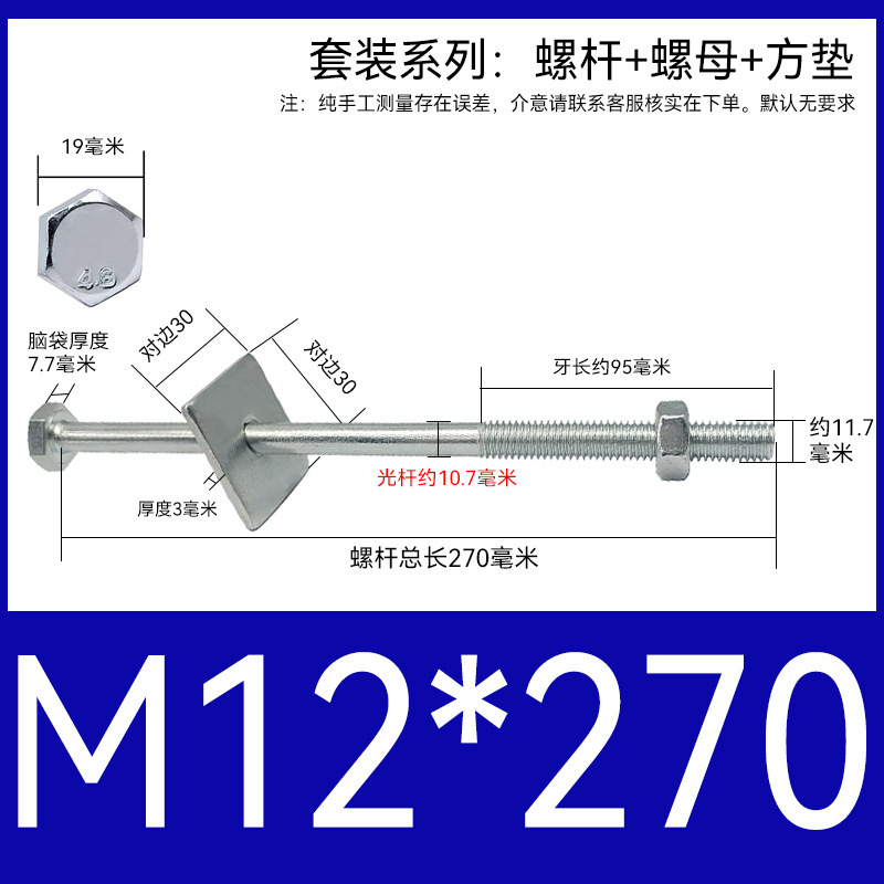 加长穿墙螺杆4.8级镀锌外六角螺丝钉国标特长螺栓带母带方垫M6-16|undefined