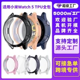 手表保护壳;AppleWatch护套;智能手表表带