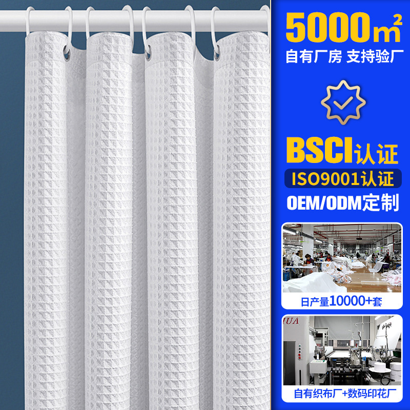 Cortina de Baño Jacquard Waffle de Tela Jacquard Waffle Impermeable Sin Perforación para Baño image 1