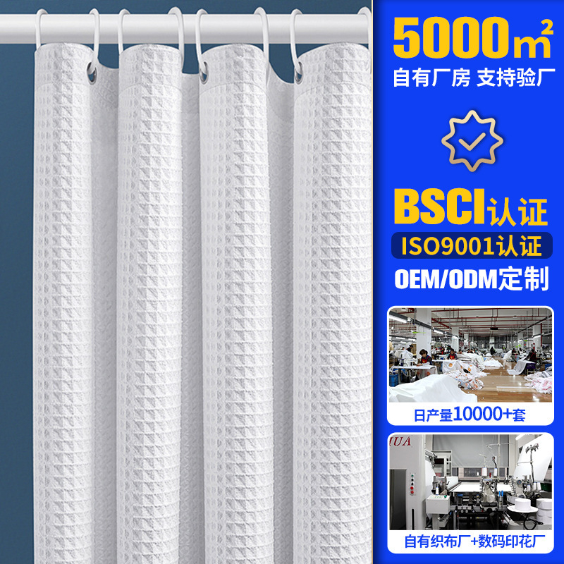 Cross-border Spot Milk White Thickened Jacquard Waffle Bathroom Shower Curtain Punch-free Waterproof Solid Color Jacquard Cloth Curtain Cross-border Spot Milk White Thickened Jacquard Waffle Bathroom Shower Curtain Punch-free Waterproof Solid Color Jacquard Cloth Curtain