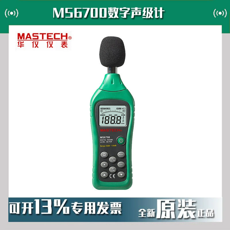 MASTECH Huayi MS6700 цифровой измеритель уровня шума децибел портативный измеритель шума в наличии