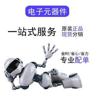 Chip BOM ordering integrated circuit IC microcontroller diode triode electronic components ordering fast ordering