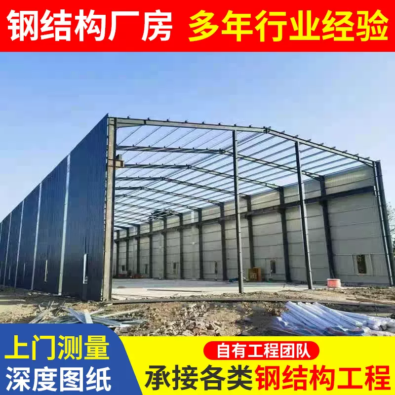 钢结构厂房高层工程建筑施工仓库厂房停车棚收费站钢结构工程搭建