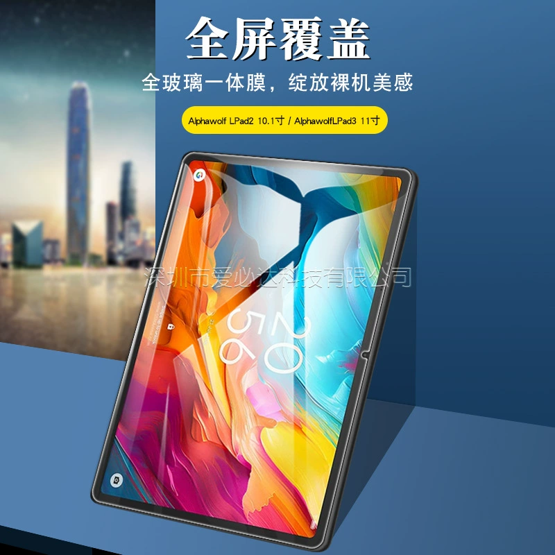 Подходит Alphawolf LPad2 плоская термопленка LPad3 11-дюймовая высококачественная взрывозащищенная термопленка
