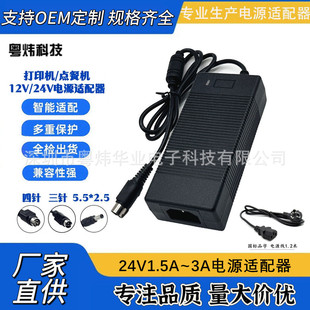 Thermal Small Receipt Printer Power Adapter 24V2.5A3A Round Port Three-Pin with Three-Pin Power Cord