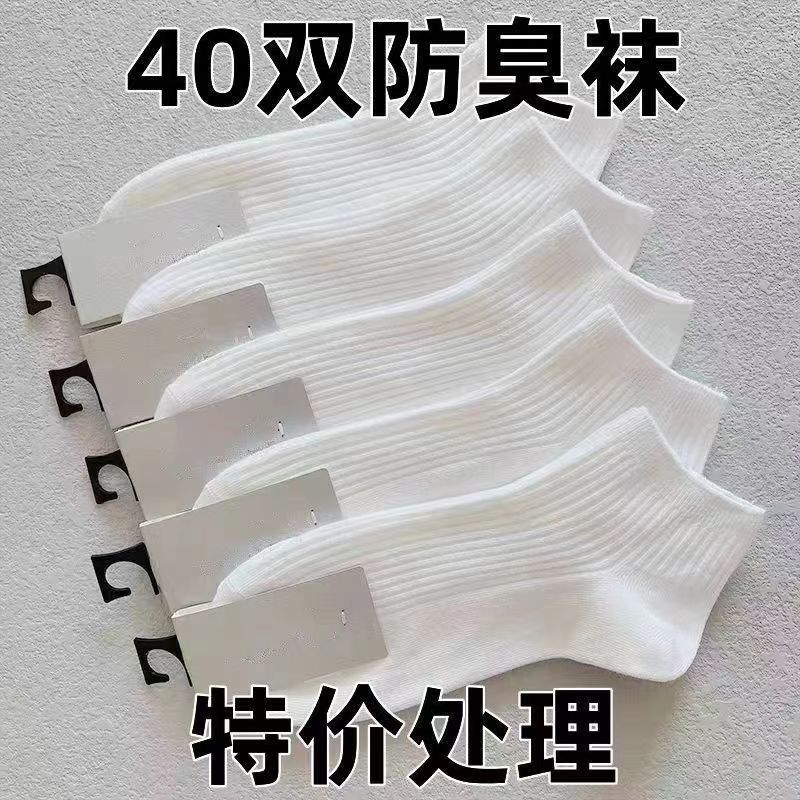 严选纯色黑白短筒袜子夏季薄款女诸暨夏天男士情侣运动袜批发