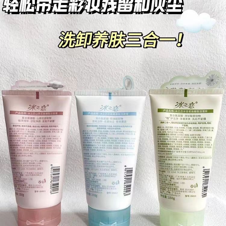 【送料無料】Pretty Beauty アイスラブ カメリア アミノ酸 カモミール クレンジングバーム 洗顔料|undefined