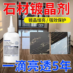 大理石化粧品クリスタルコーティング剤、タイル光沢増強剤、腐食・白化修復ペースト、修復研磨品、研磨ワックス