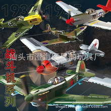 ȫ�ھ��»�ľ100286��ϵLA-7ս�����ſ�-1B�ɻ�ģ��ƴװ��ͯ���