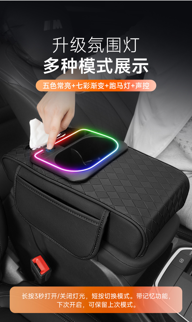 Car Armrest Box Heightening Pad Nappa Pattern Car Storage Box