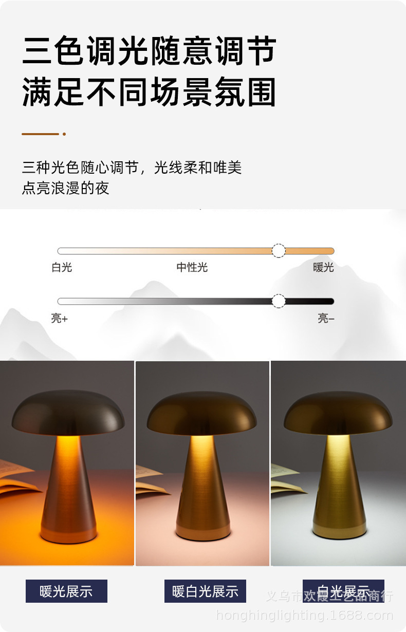 跨境新款酒吧餐厅桌灯充电蘑菇灯清吧卧室床头氛围台灯调光小夜灯详情3