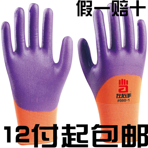 左右手660-1尼龙皱纹手套耐磨防滑劳保防护防割建筑工地12双包邮