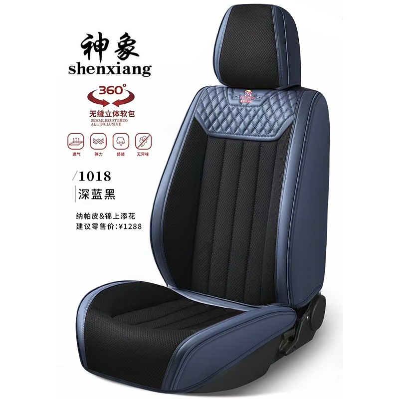 2026 New Model All-Season Universal Breathable Full-Coverage Five-Seater Car Interior Seat Cushion and Seat Cover