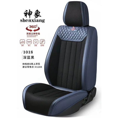 2026 New Model All-Season Seat cushion, seat cover - deep-navy-black