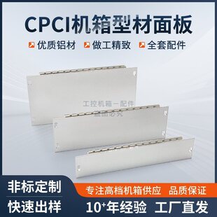 CPCI�����Ͳ����PXI����3U 6U4HP�C�����ǰ�������������