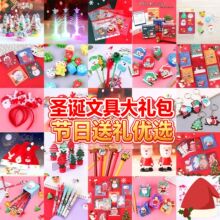 圣诞节文具礼品套装跨境热卖儿童玩具铅笔笔记本节日送礼学生文具