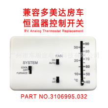 Dometic多美达房车RV Analog Thermostat恒温器控制3106995.032