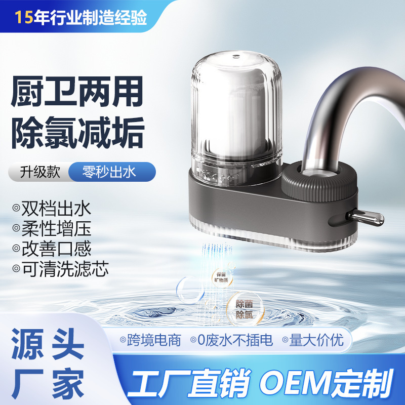 In-Stock Cross-Border Faucet Water Purifier for Kitchen Use, Household Water Filter with Washable Ceramic Filter Cartridge In-Stock Cross-Border Faucet Water Purifier for Kitchen Use, Household Water Filter with Washable Ceramic Filter Cartridge