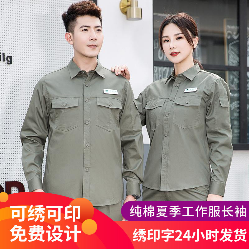 Wholesale Summer Pure Cotton Suit Work Clothes Thin Men's Long-Sleeved Petroleum Chemical Power Labor Protection Clothing Grid Work Clothes