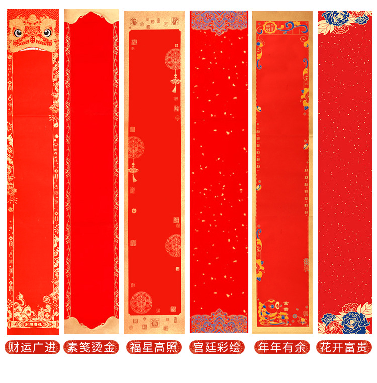 蜡染万年红对联_06