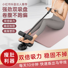 仰卧起坐辅助器家用健身器材卷腹拉力器吸盘式多功能运动锻炼器材