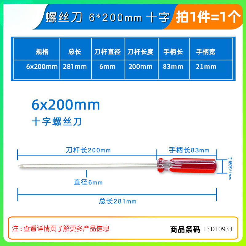 Un destornillador en forma de cruz, herramientas de destornillador doméstico, grado industrial con magnetismo, flor de ciruela mini destornillador, destornillador