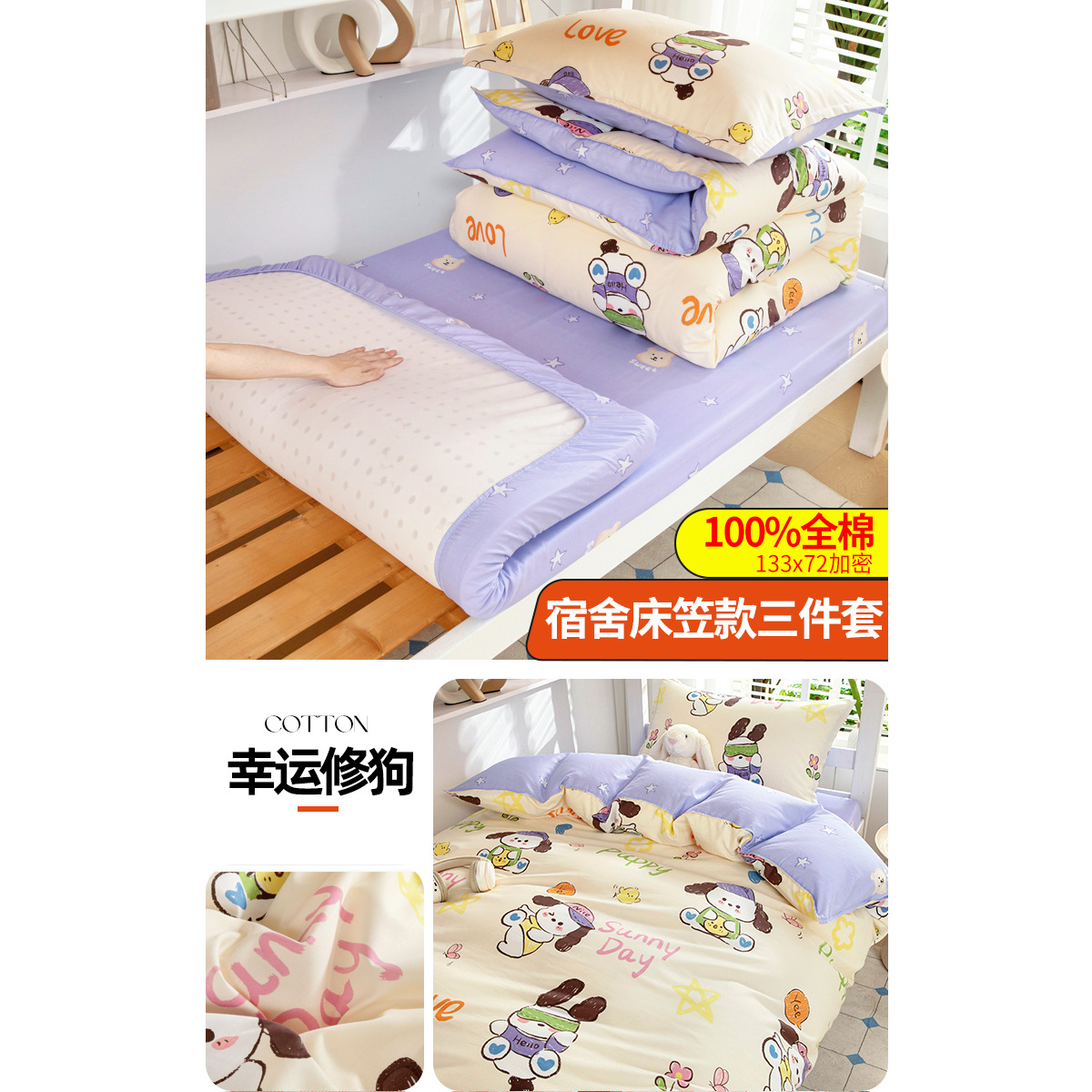 Dibujos animados de algodón 100% algodón dormitorio de estudiantes cama de tres piezas tipo sábana dormitorio ropa de cama juego completo conjunto de mujeres