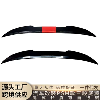 Source manufacturer car modification universal tail three-stage adjustment bright black/carbon fiber tail universal spoiler