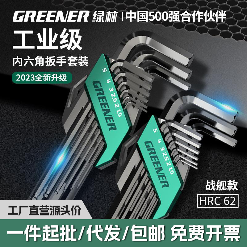 Green Forest Hexagon Wrench Set Automatic Combination Hexagonal Single Hexagonal Hexagonal Universal Screwdriver Tool Green Forest Hexagon Wrench Set Automatic Combination Hexagonal Single Hexagonal Hexagonal Universal Screwdriver Tool