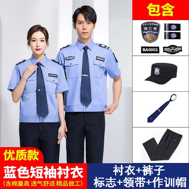 Ropa de seguridad de manga corta 2011 uniforme de seguridad de verano camisa de manga larga ropa de seguridad de propiedad conjunto completo