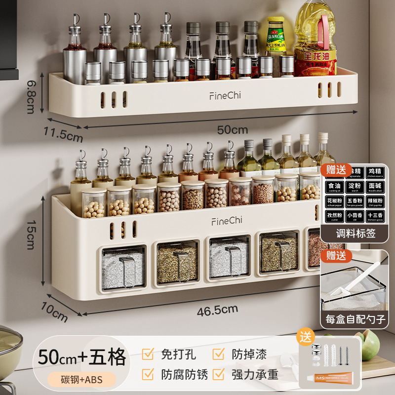 FINECHIキッチン調味料ラック壁掛け式家庭用多機能調味料セット調味料ボックス缶