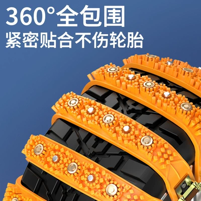 Car Wheel Anti-Skid Chains: Tire snow chain