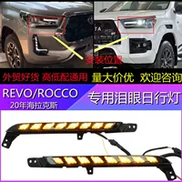 Подходит для Toyota 20 лет helux Hilux Rocco/Revo специальная дневная ходовая лампа слезливая лампа для глаз поколение волос